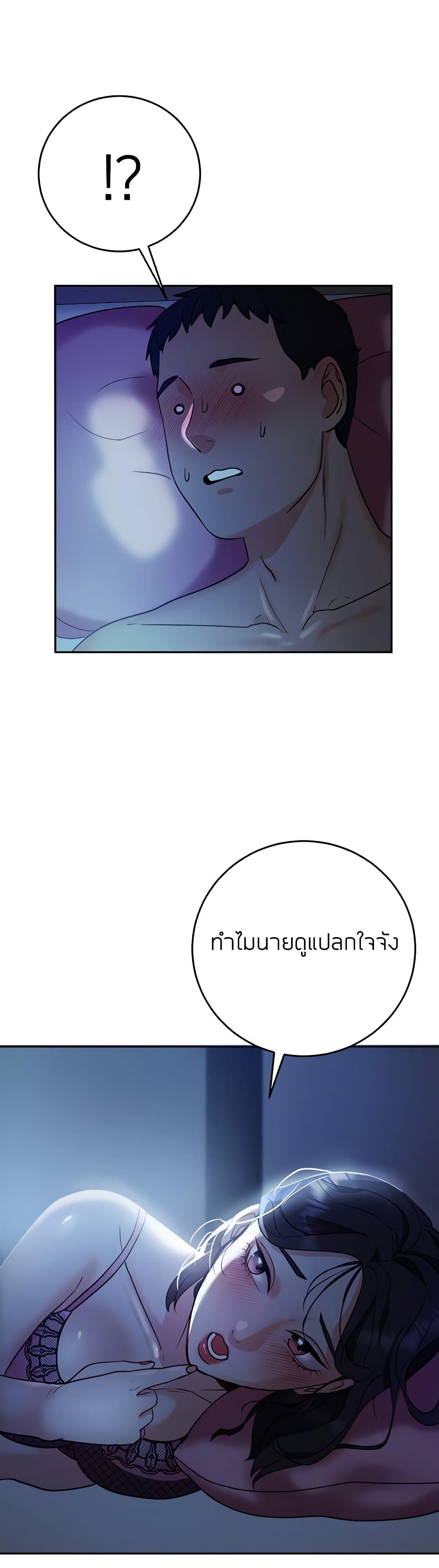 Part Time Job page 4