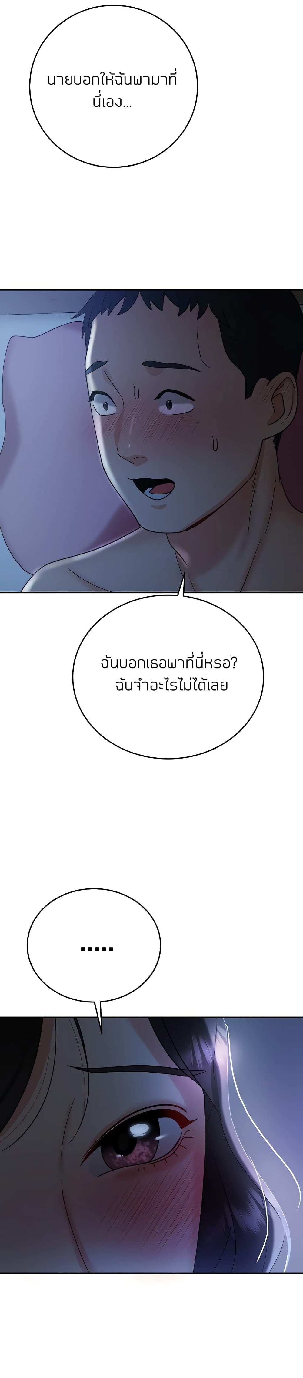 Part Time Job page 5