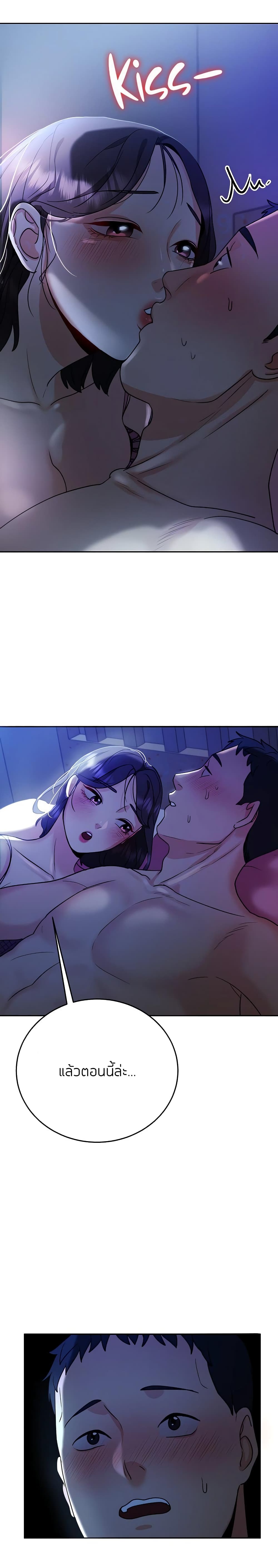 Part Time Job page 6