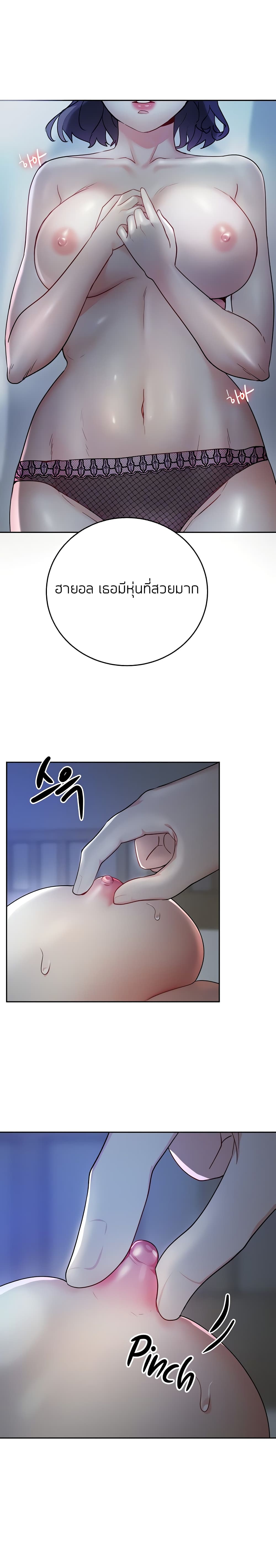 Part Time Job page 5