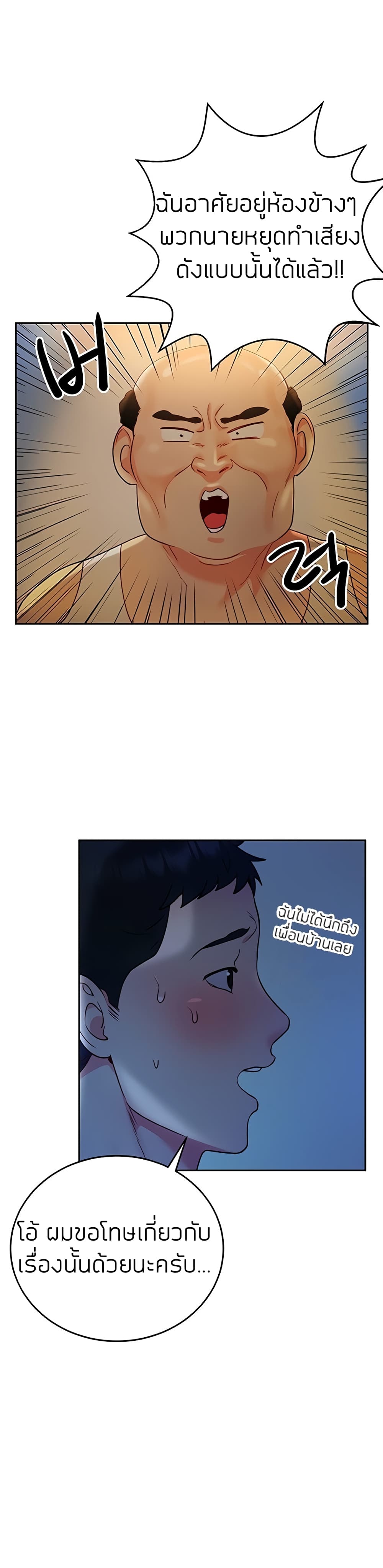 Part Time Job page 5