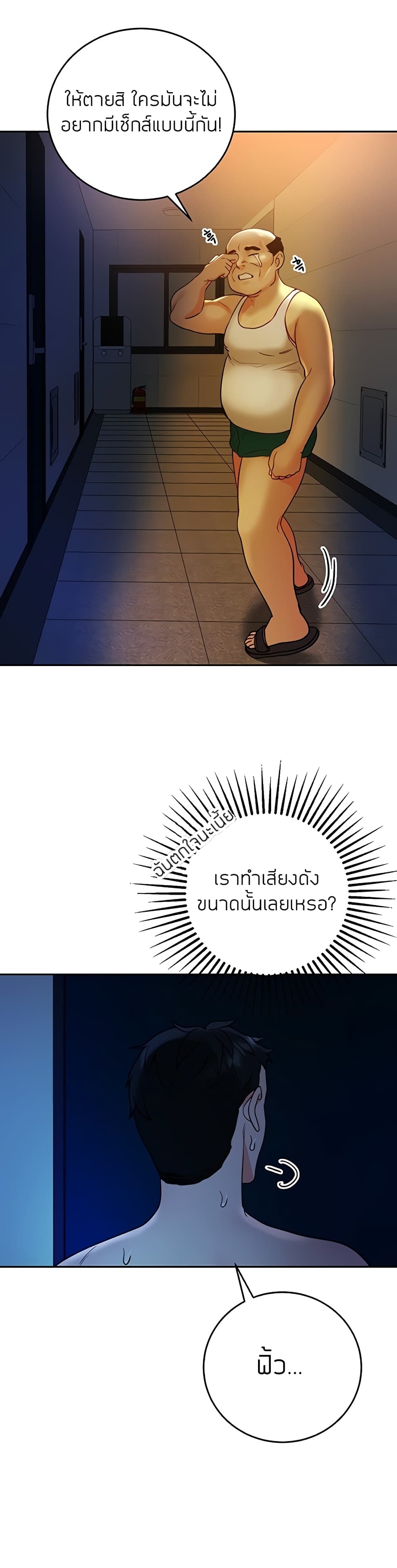 Part Time Job page 6