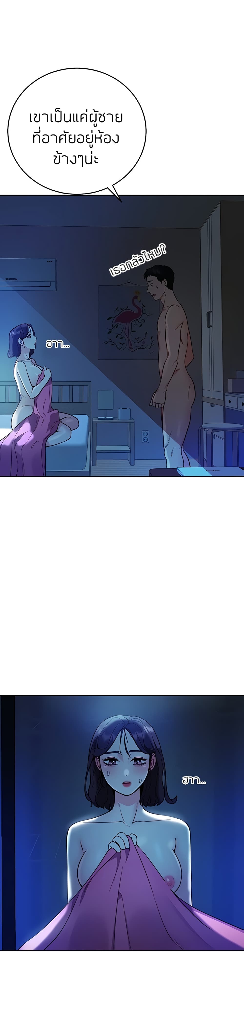 Part Time Job page 7