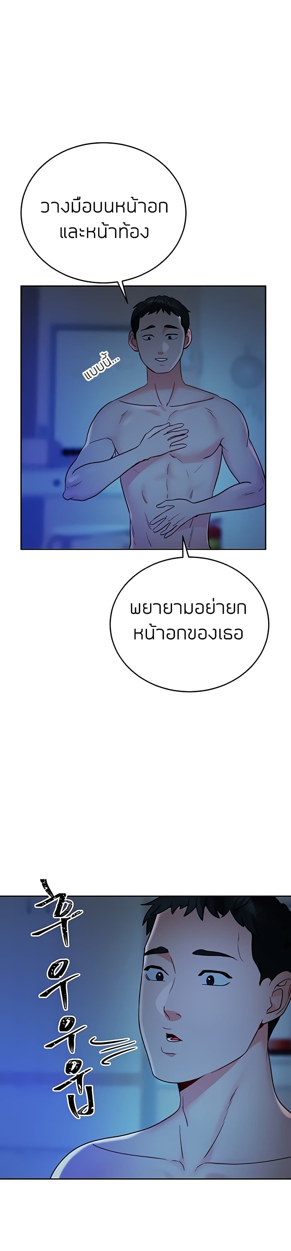 Part Time Job page 8