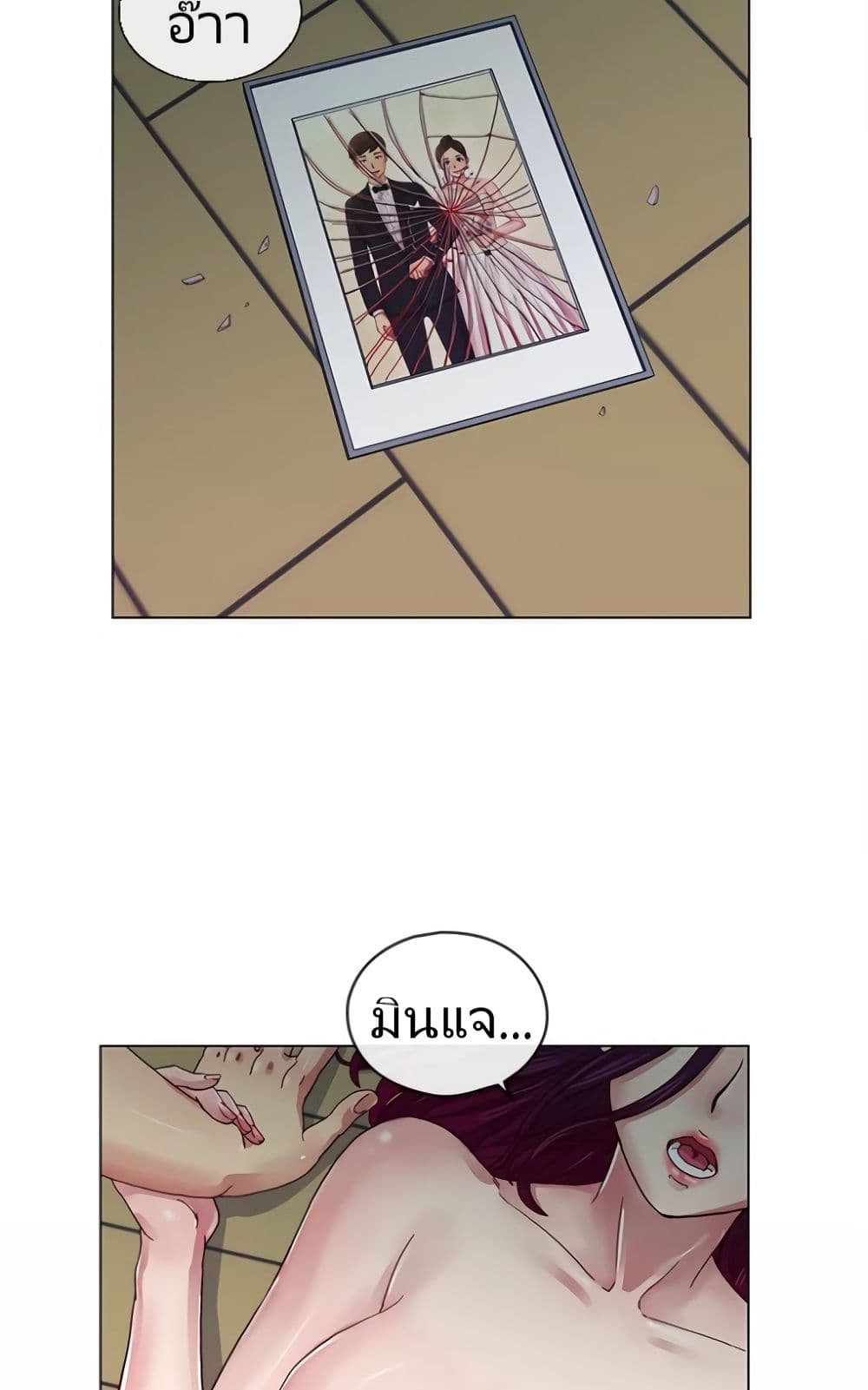 Partner Roulette page 3