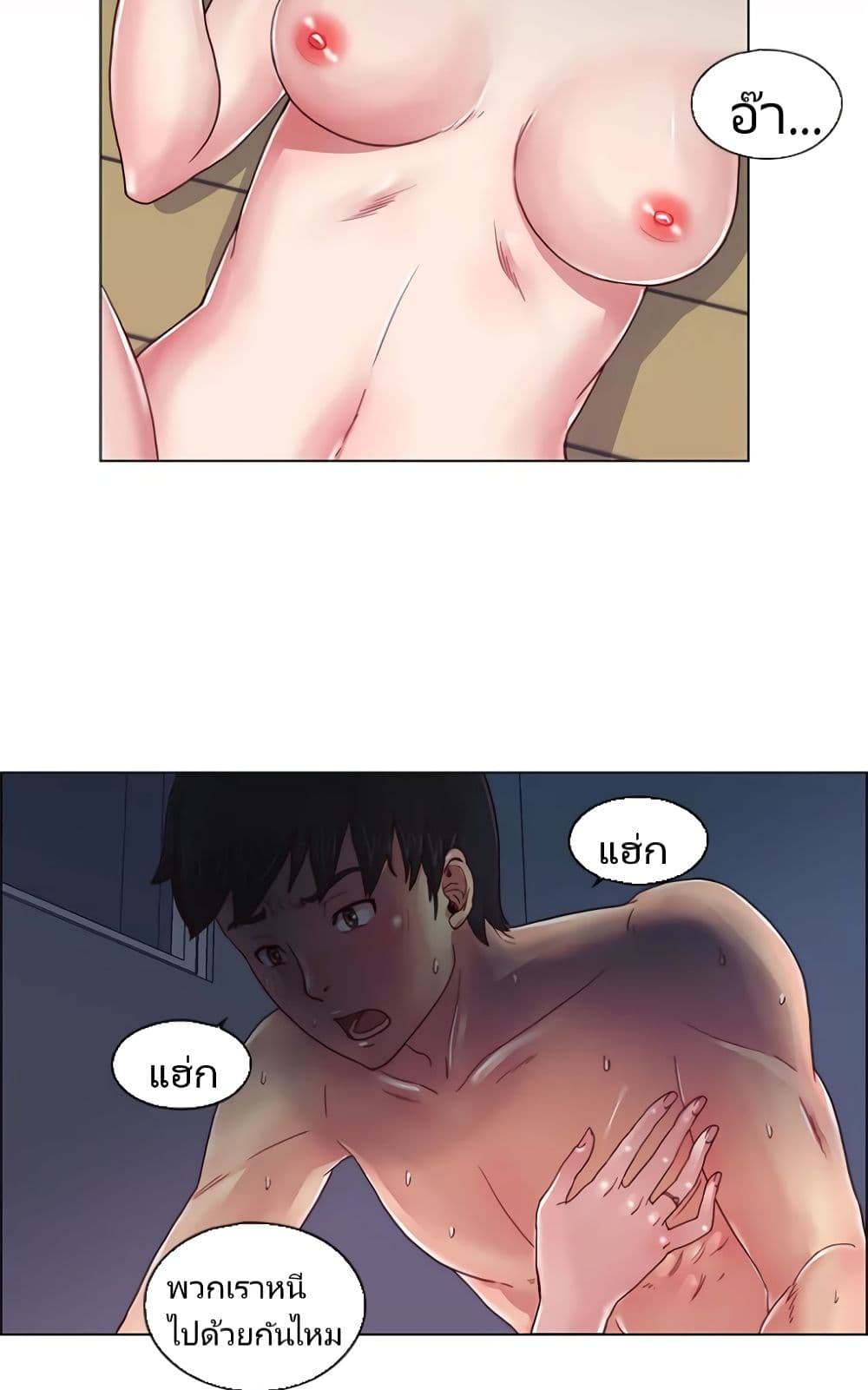 Partner Roulette page 4