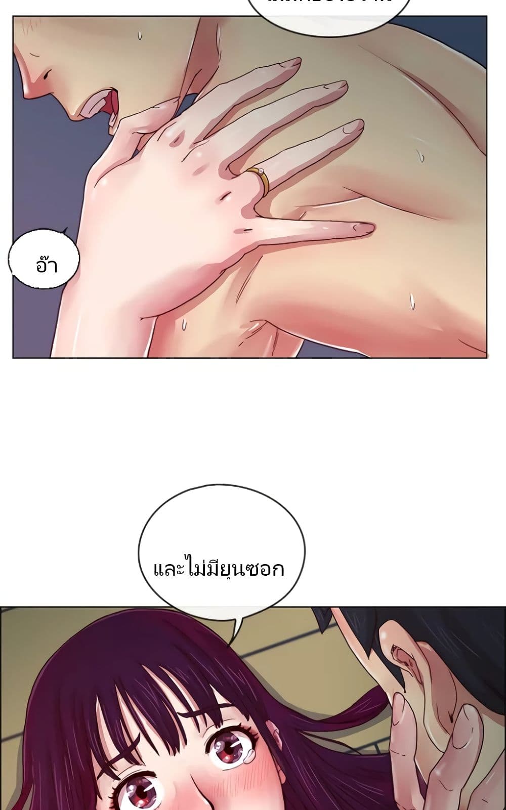 Partner Roulette page 6