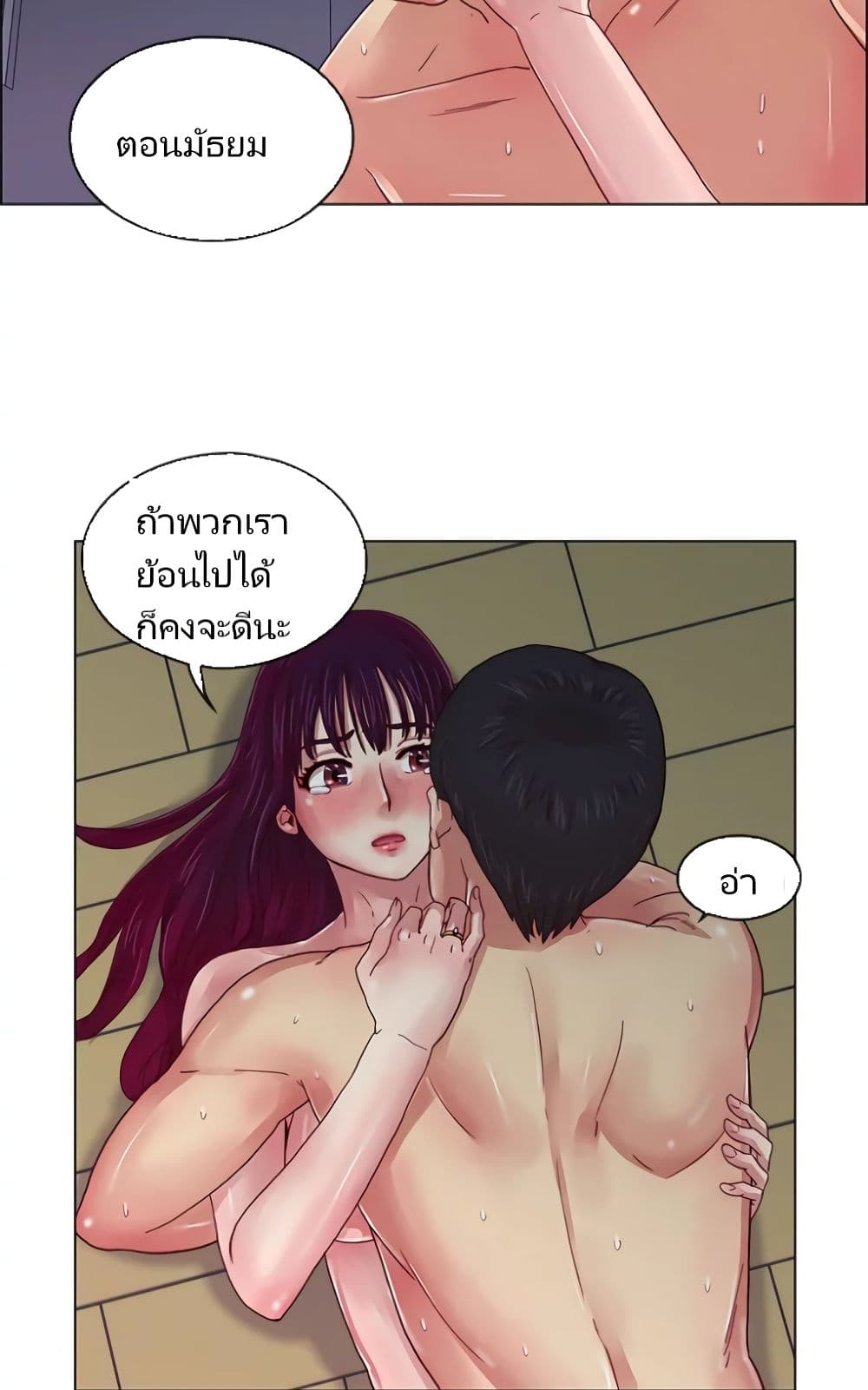 Partner Roulette page 8