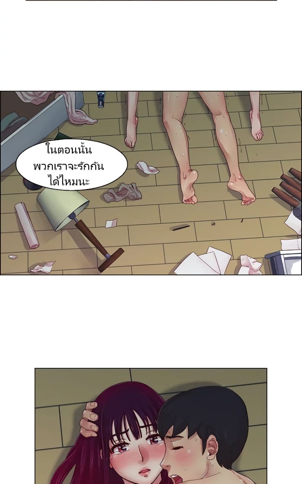 Partner Roulette page 9