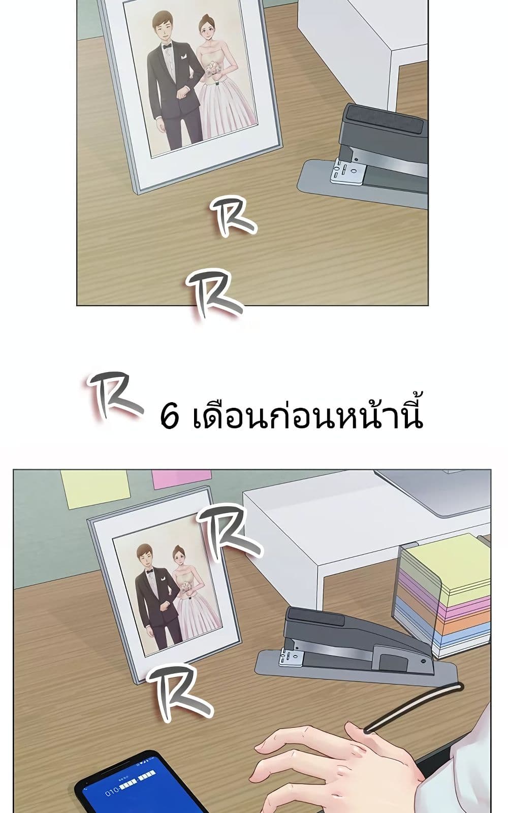 Partner Roulette page 12