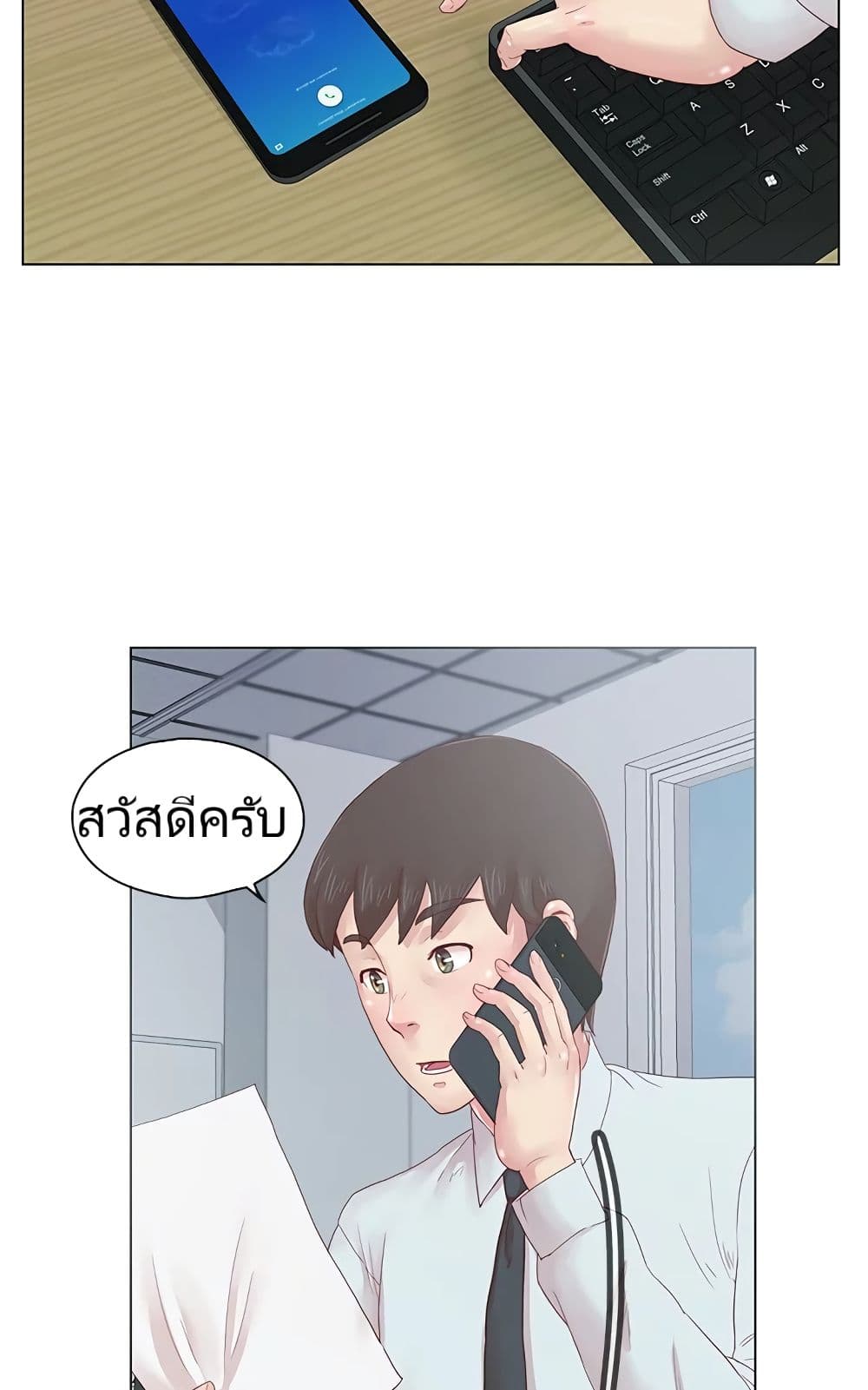 Partner Roulette page 13