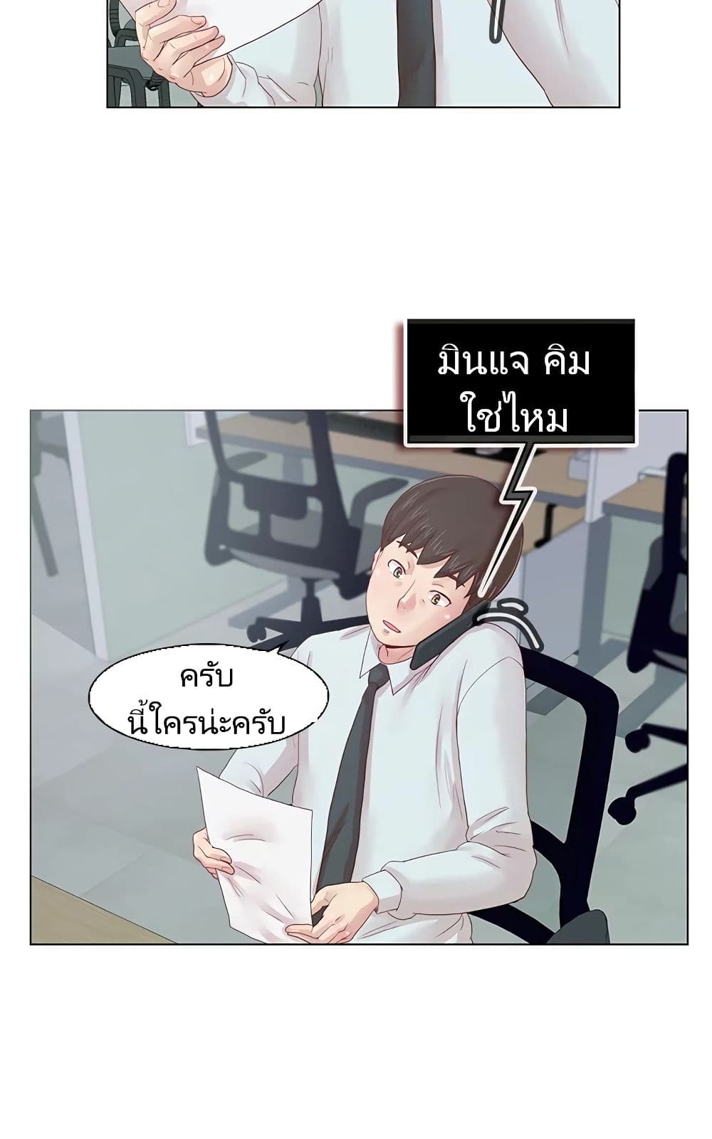 Partner Roulette page 14
