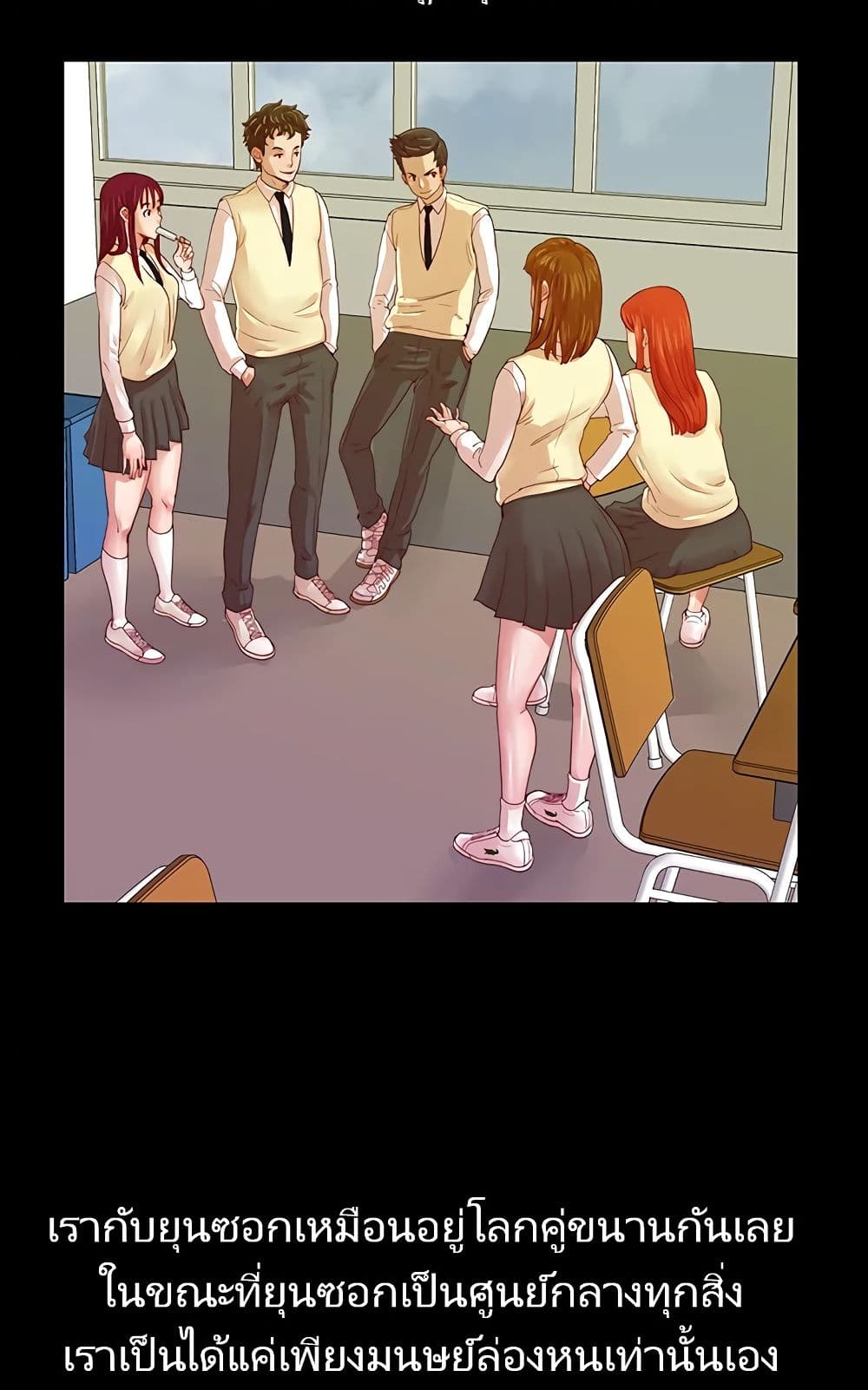 Partner Roulette page 18