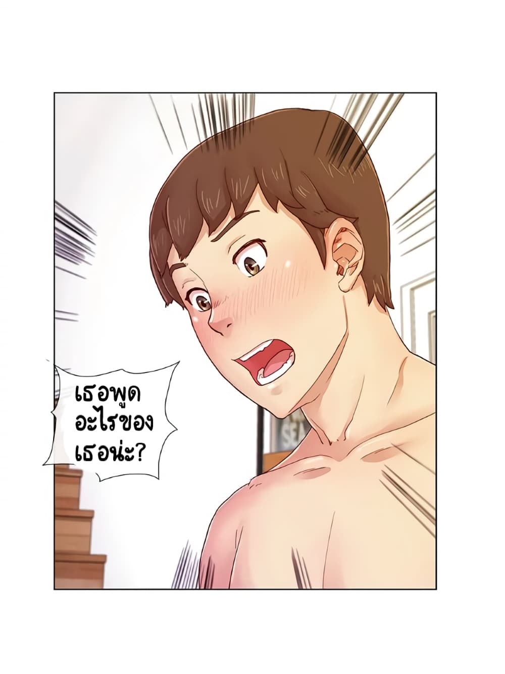 Partner Roulette page 3