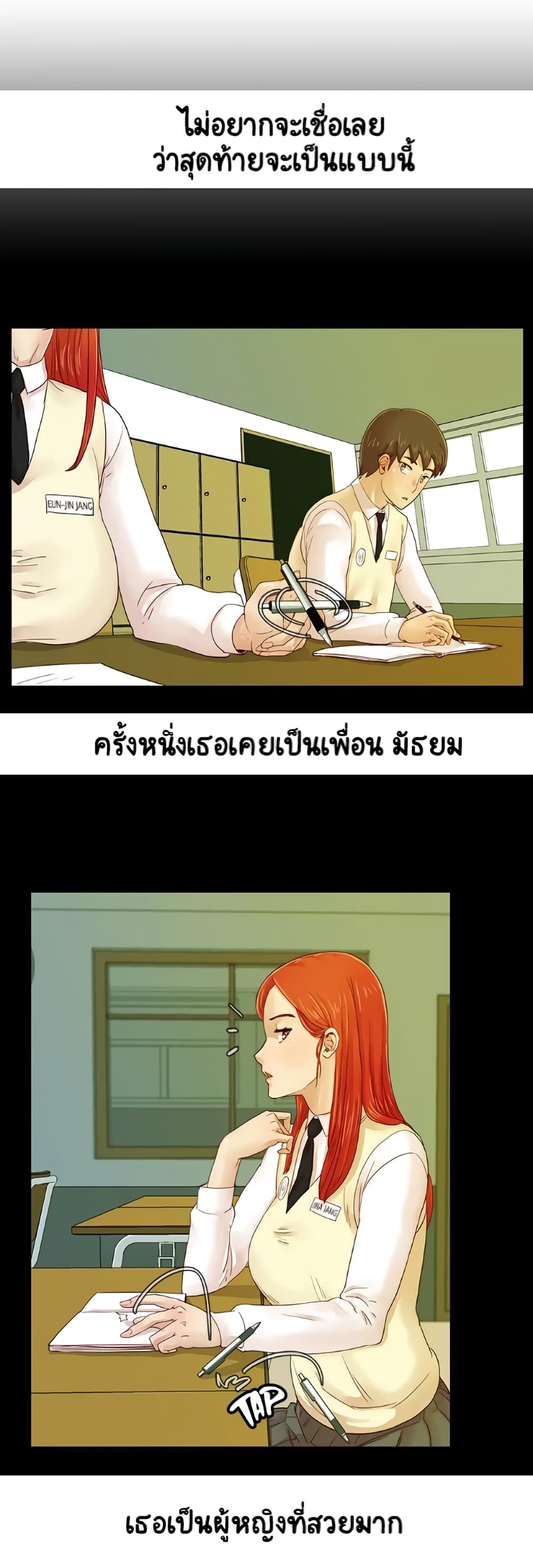 Partner Roulette page 9