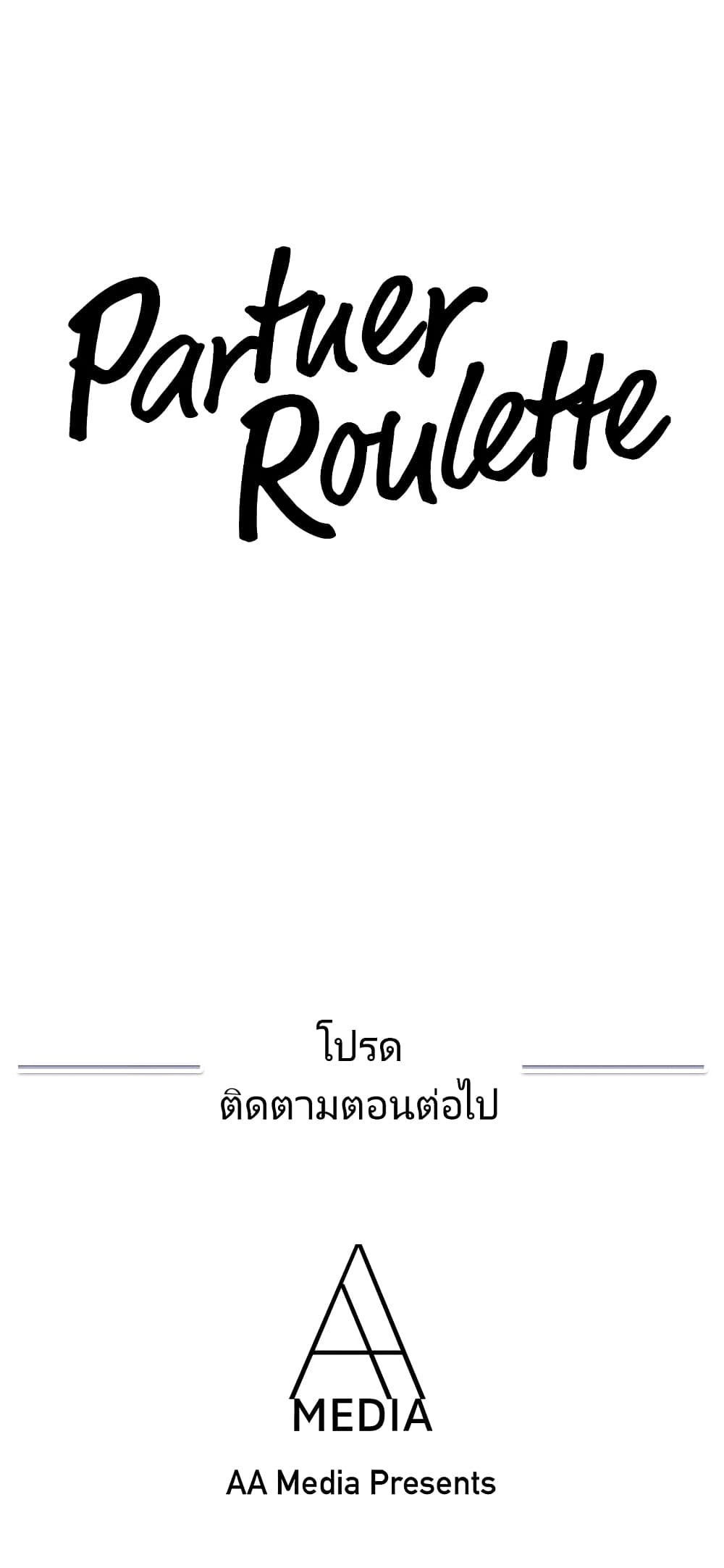 Partner Roulette page 20