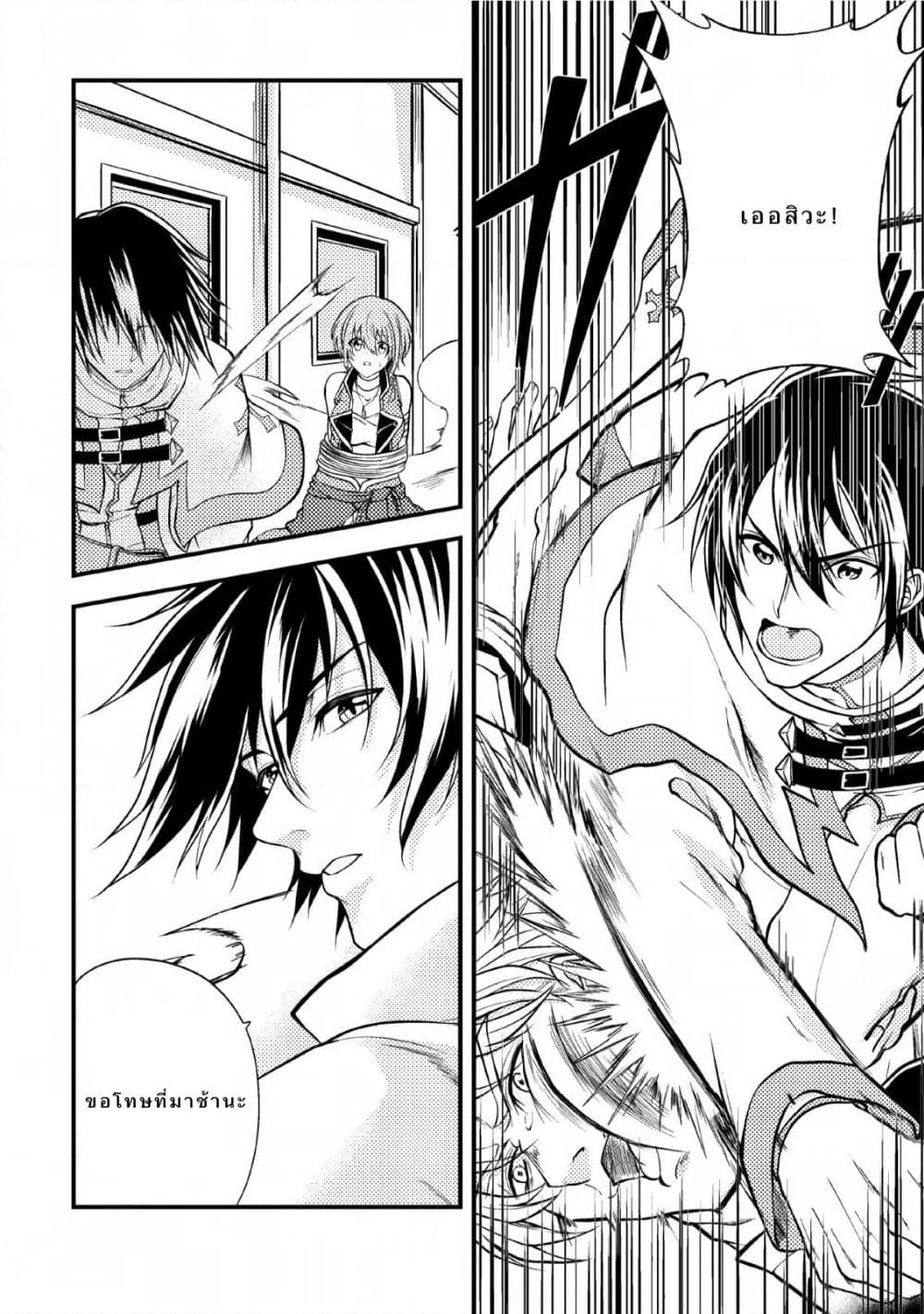 Party kara Tsuihou Sareta Sono Chiyushi, Jitsuha Saikyou Nitsuki page 6