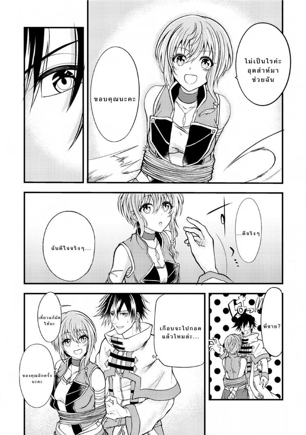 Party kara Tsuihou Sareta Sono Chiyushi, Jitsuha Saikyou Nitsuki page 7