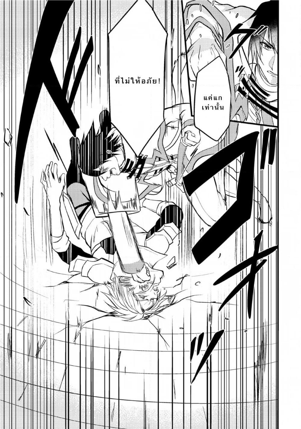 Party kara Tsuihou Sareta Sono Chiyushi, Jitsuha Saikyou Nitsuki page 9