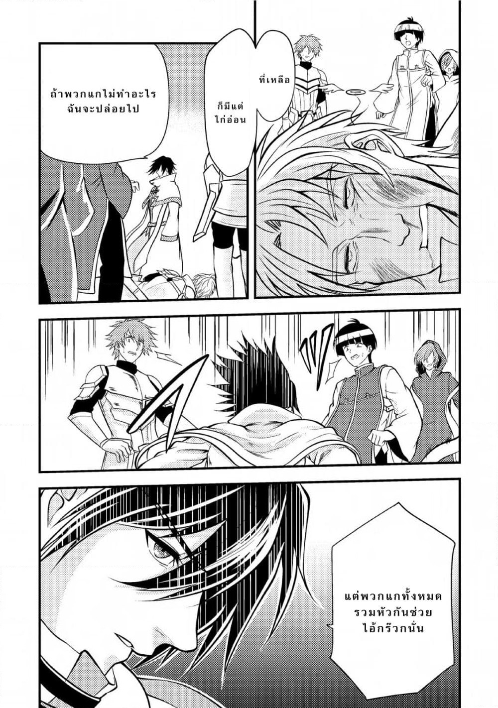 Party kara Tsuihou Sareta Sono Chiyushi, Jitsuha Saikyou Nitsuki page 10