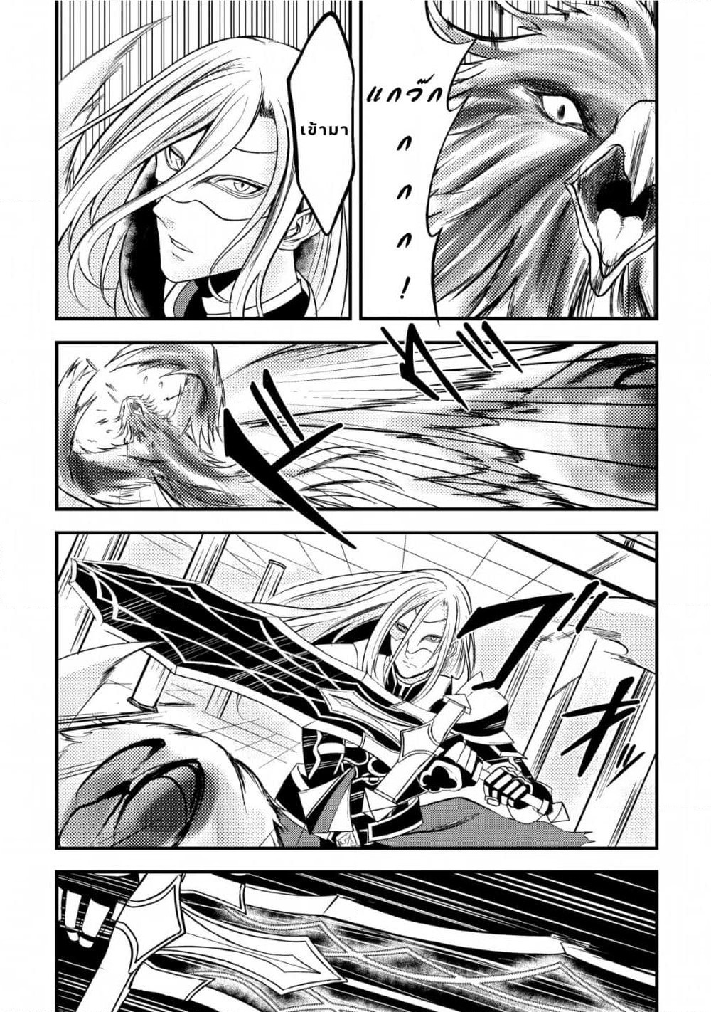 Party kara Tsuihou Sareta Sono Chiyushi, Jitsuha Saikyou Nitsuki page 10