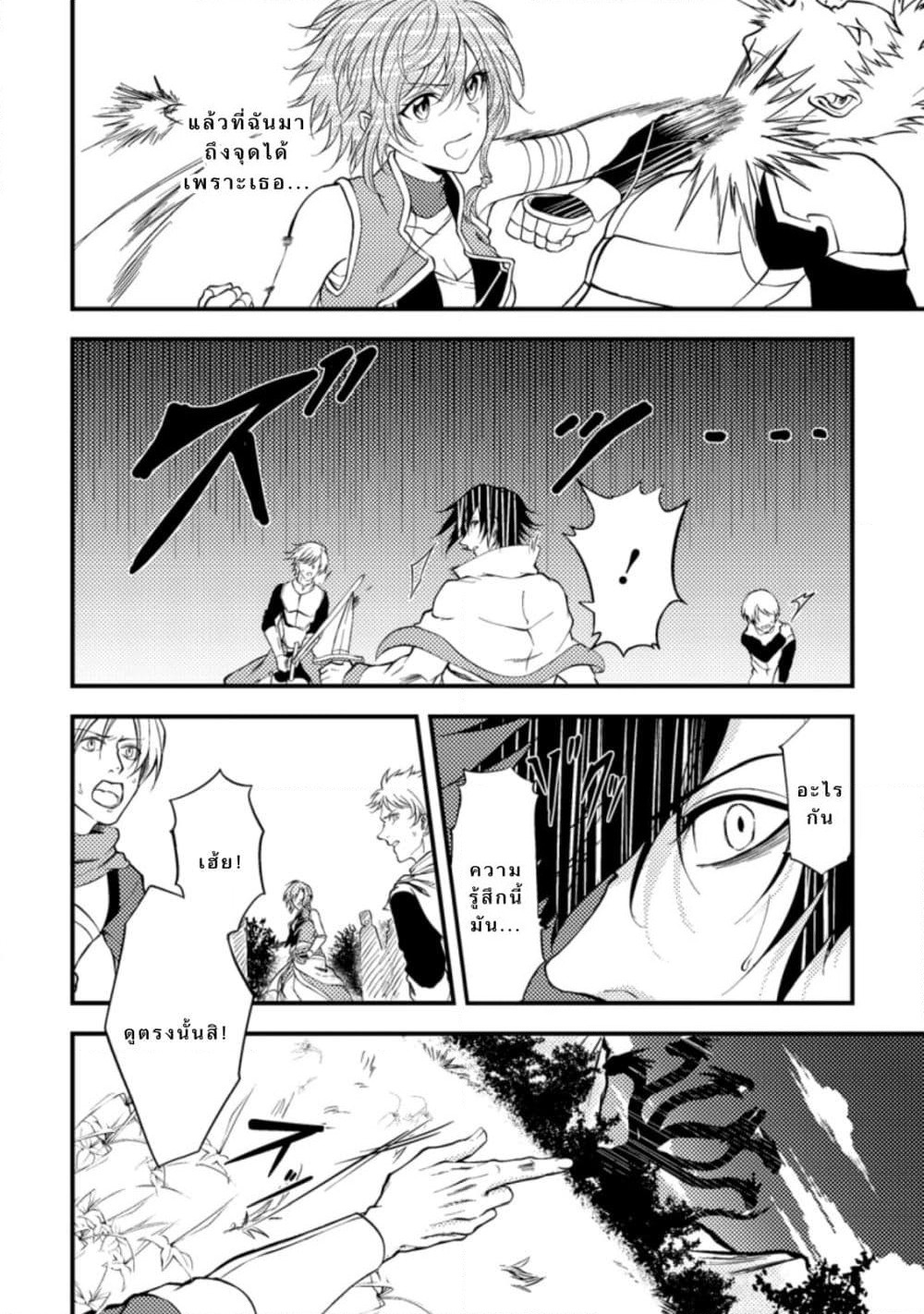 Party kara Tsuihou Sareta Sono Chiyushi, Jitsuha Saikyou Nitsuki page 11