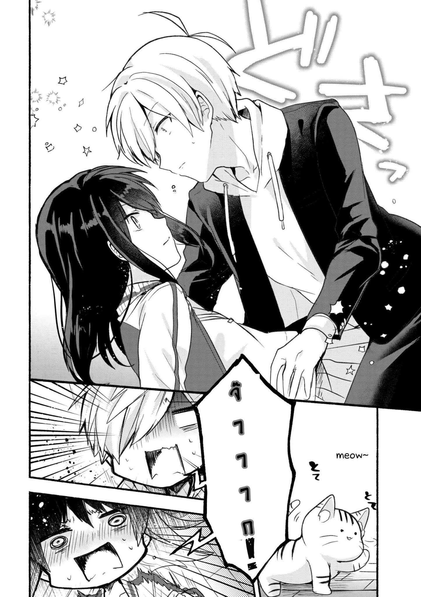 Pashiri na Boku to Koi suru Banchou-san page 10