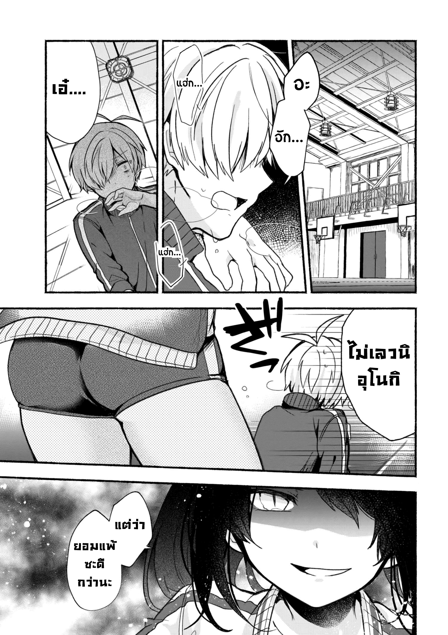 Pashiri na Boku to Koi suru Banchou-san page 1