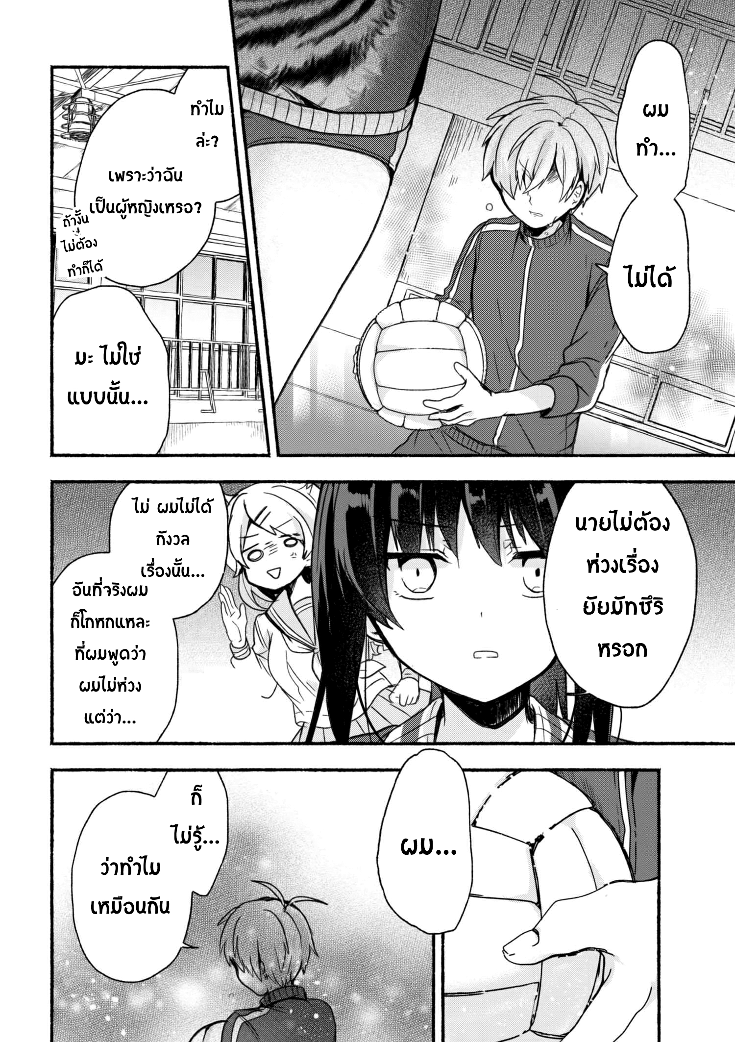 Pashiri na Boku to Koi suru Banchou-san page 10