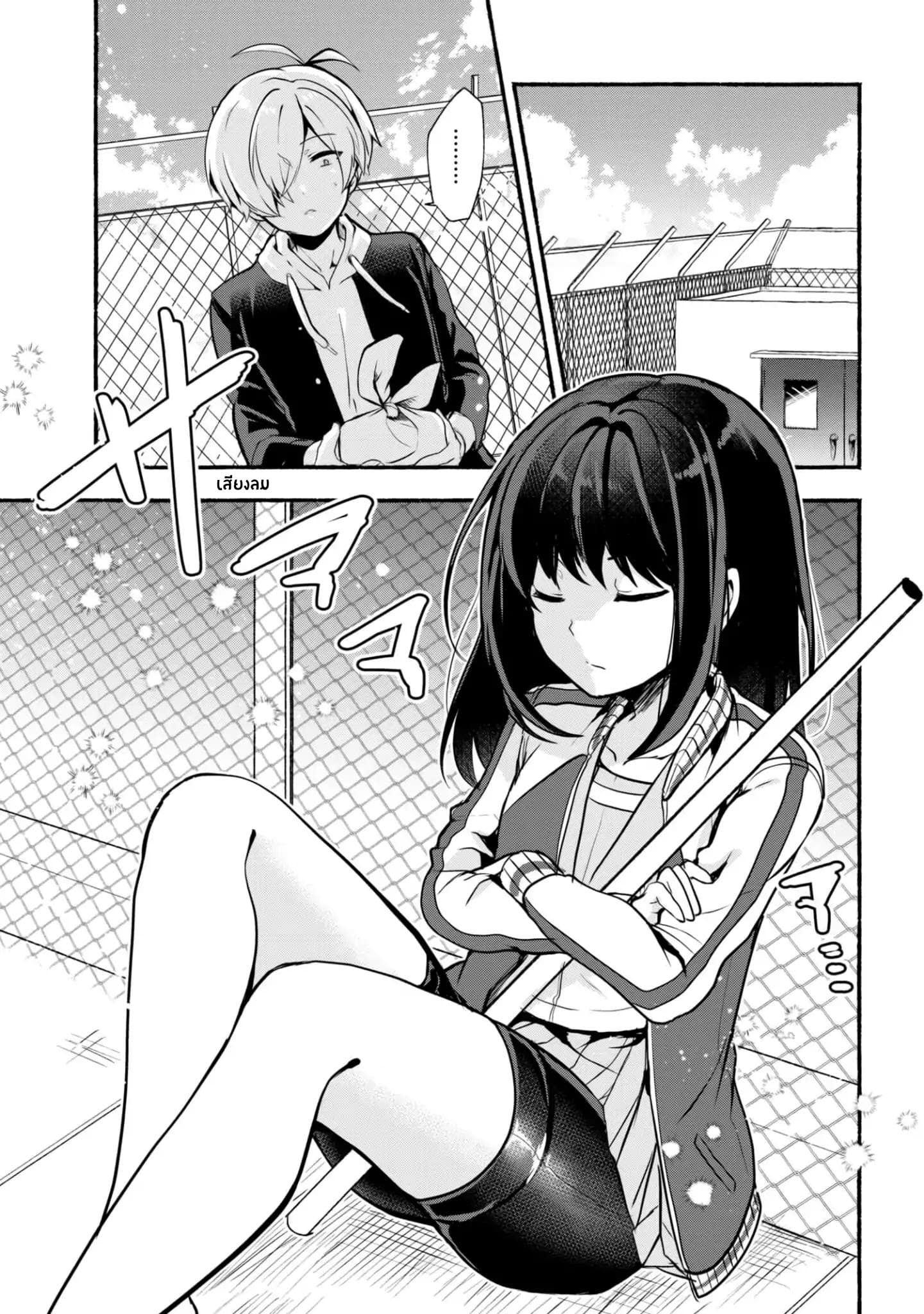 Pashiri na Boku to Koi suru Banchou-san page 1