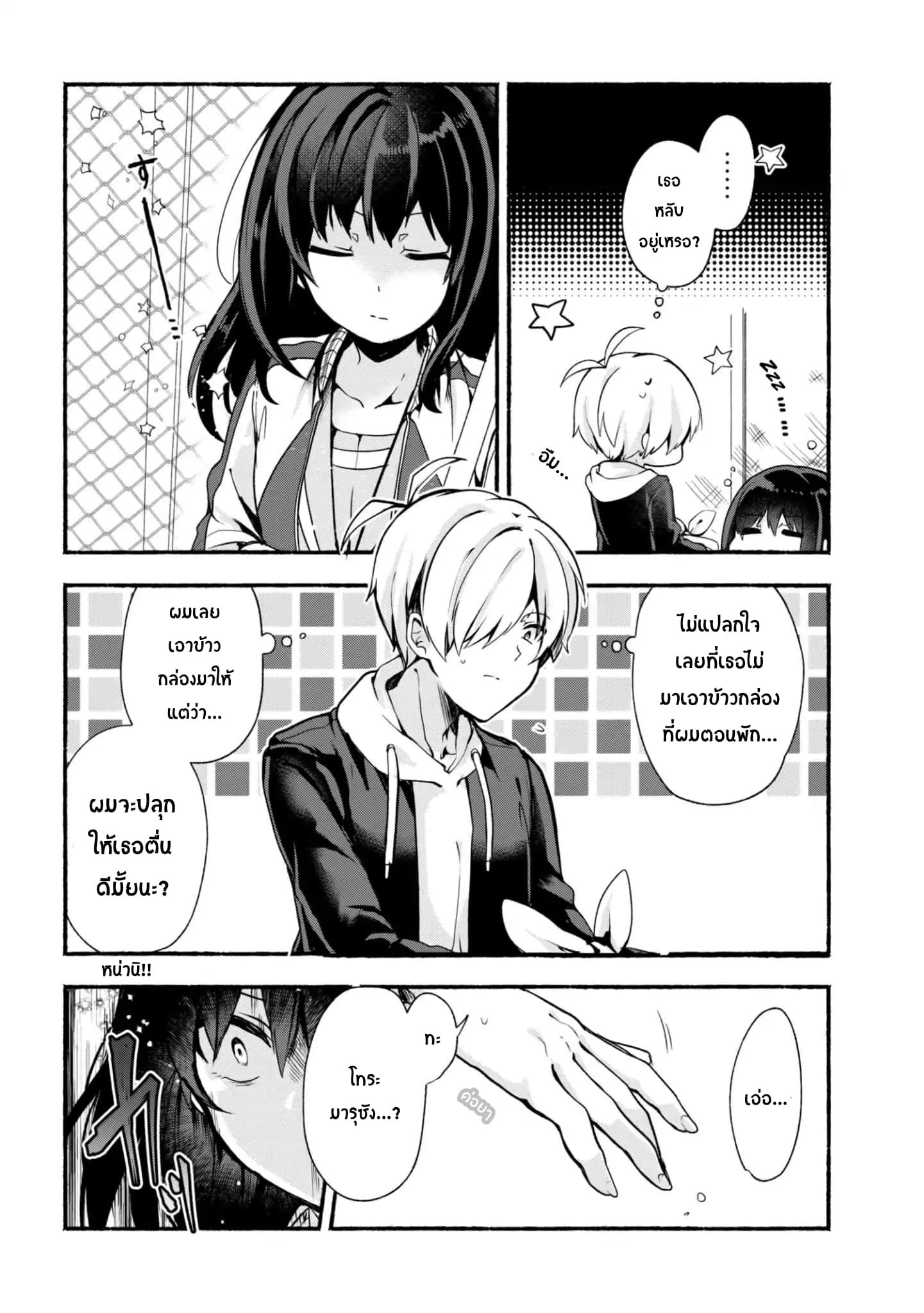 Pashiri na Boku to Koi suru Banchou-san page 2