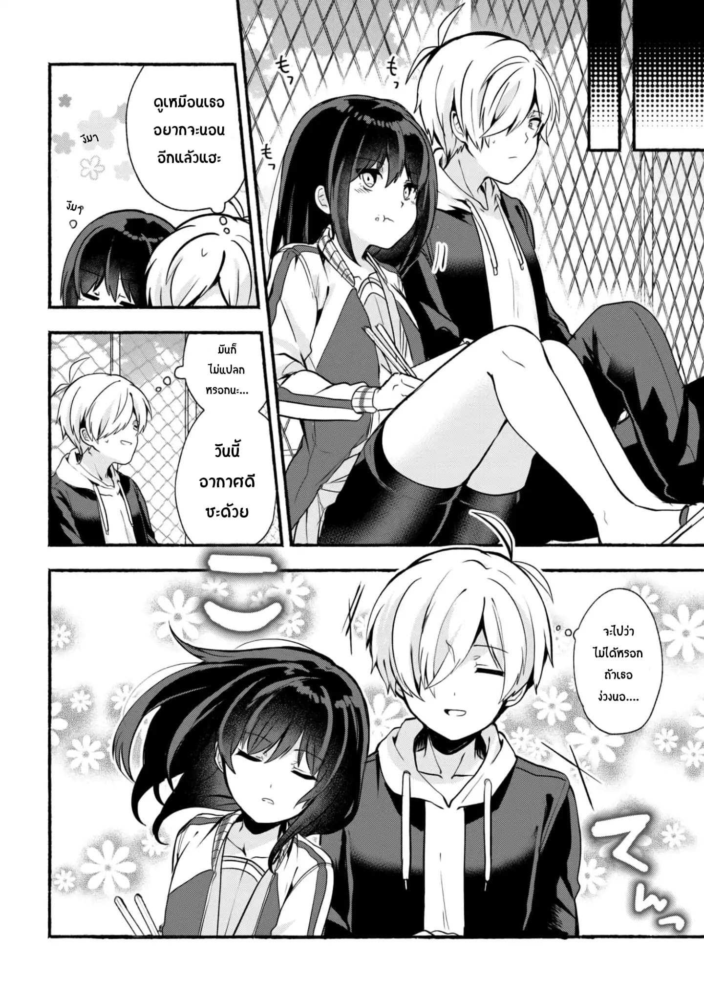 Pashiri na Boku to Koi suru Banchou-san page 6