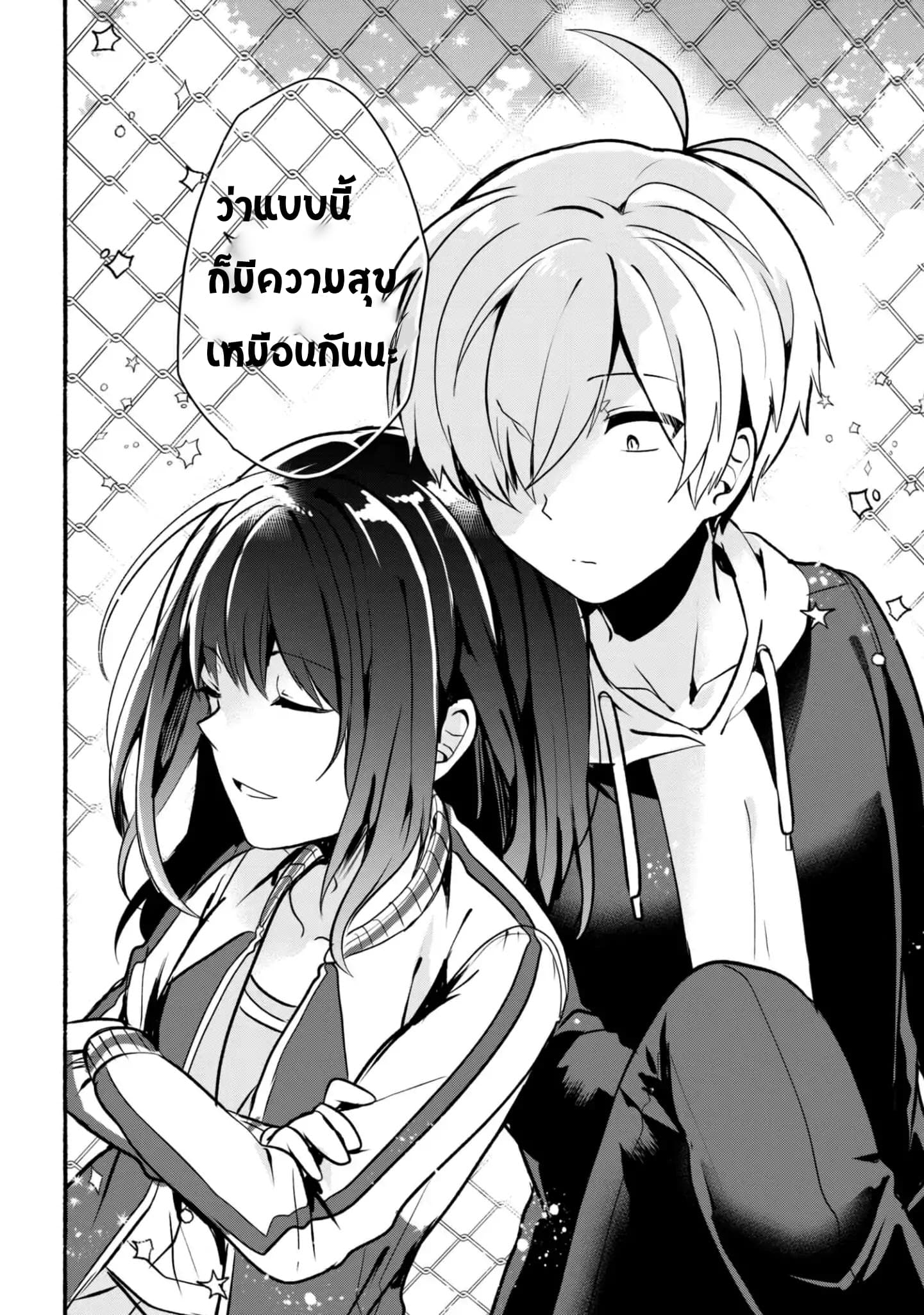 Pashiri na Boku to Koi suru Banchou-san page 10
