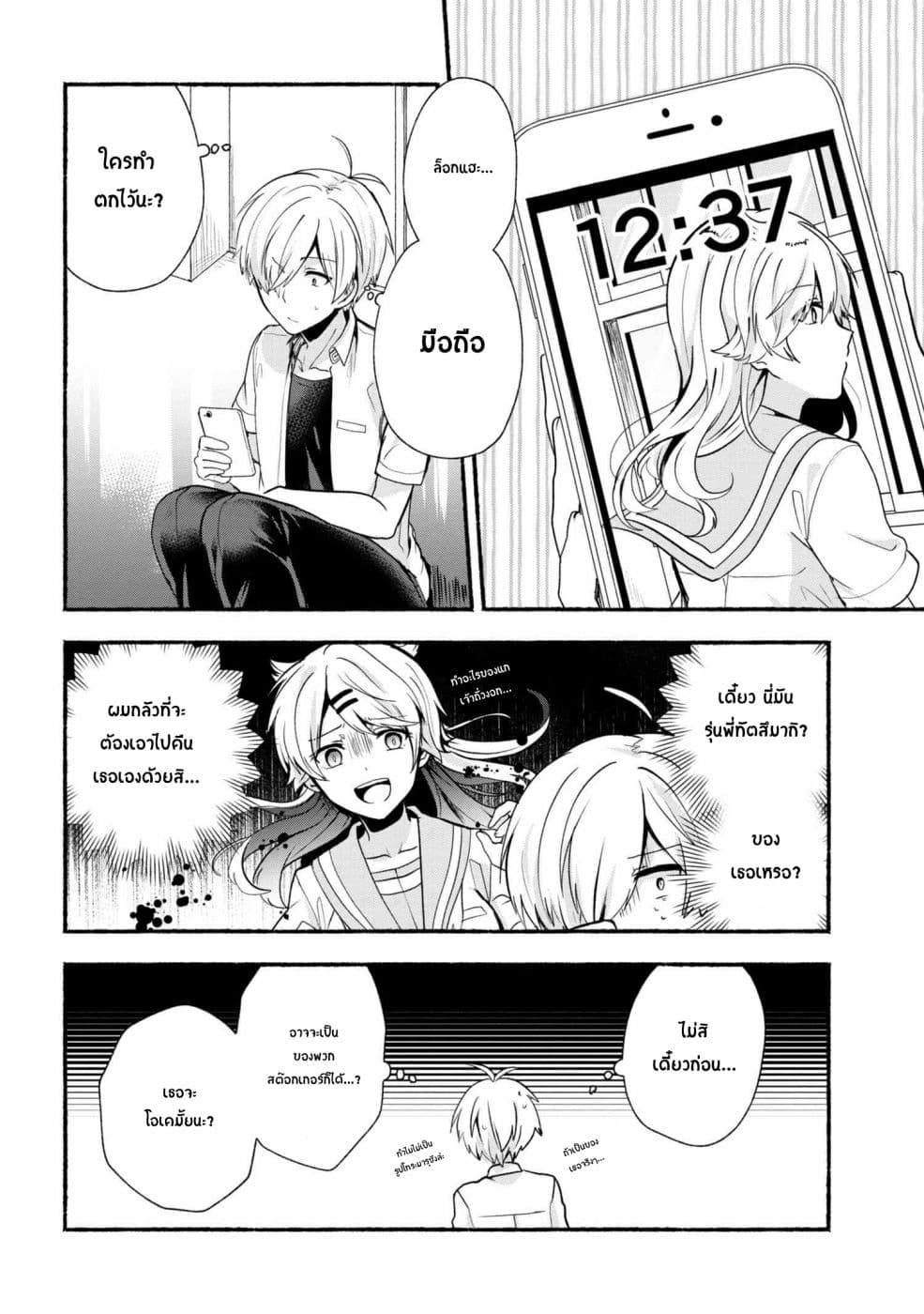 Pashiri na Boku to Koi suru Banchou-san page 3