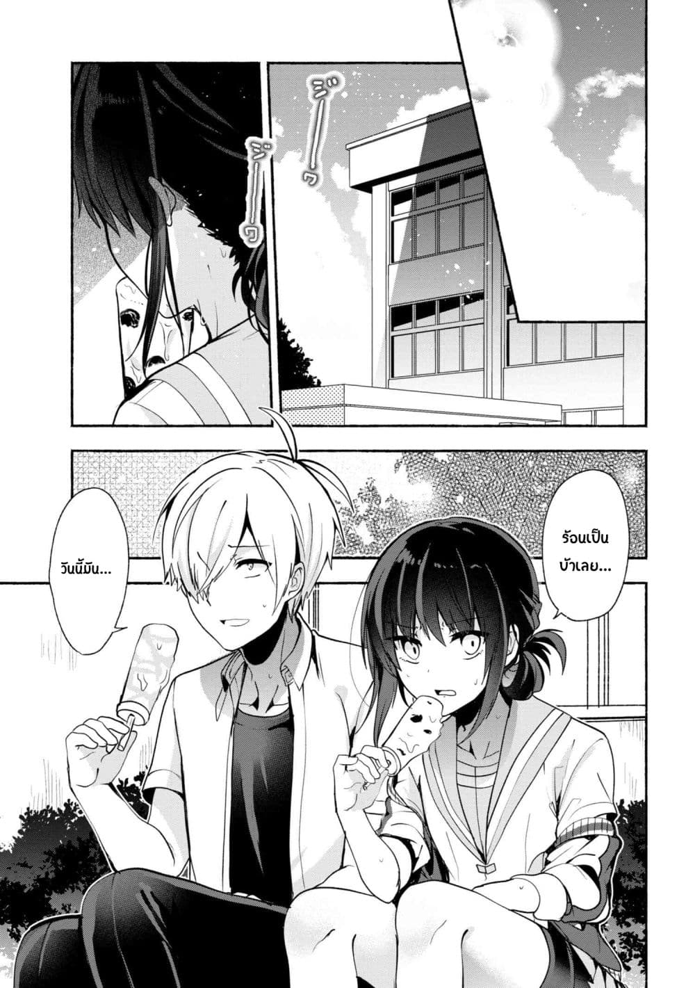 Pashiri na Boku to Koi suru Banchou-san page 1