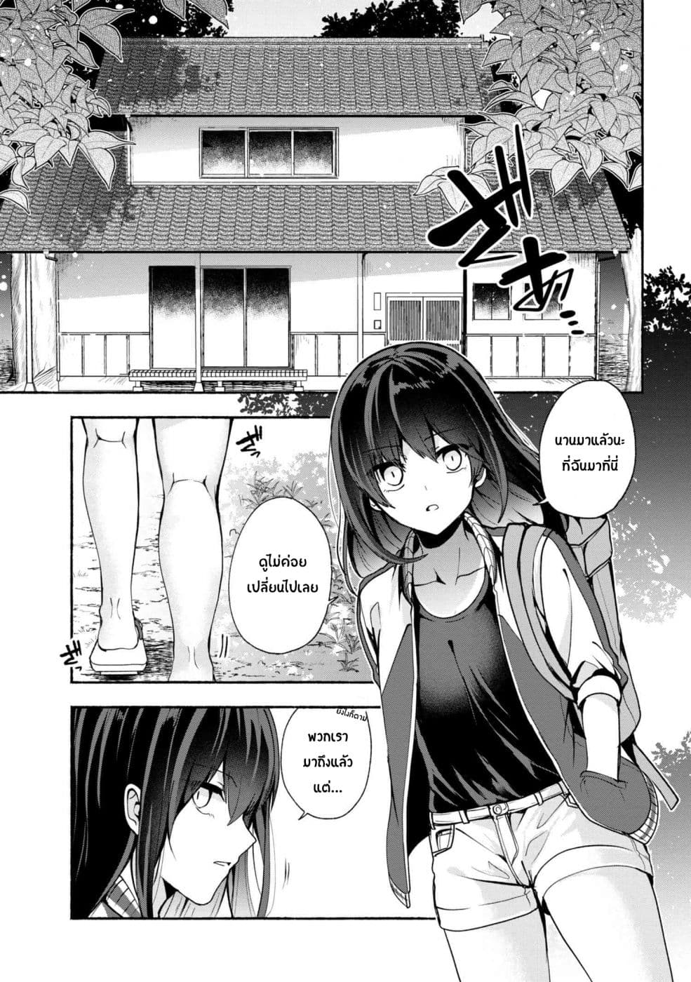Pashiri na Boku to Koi suru Banchou-san page 1