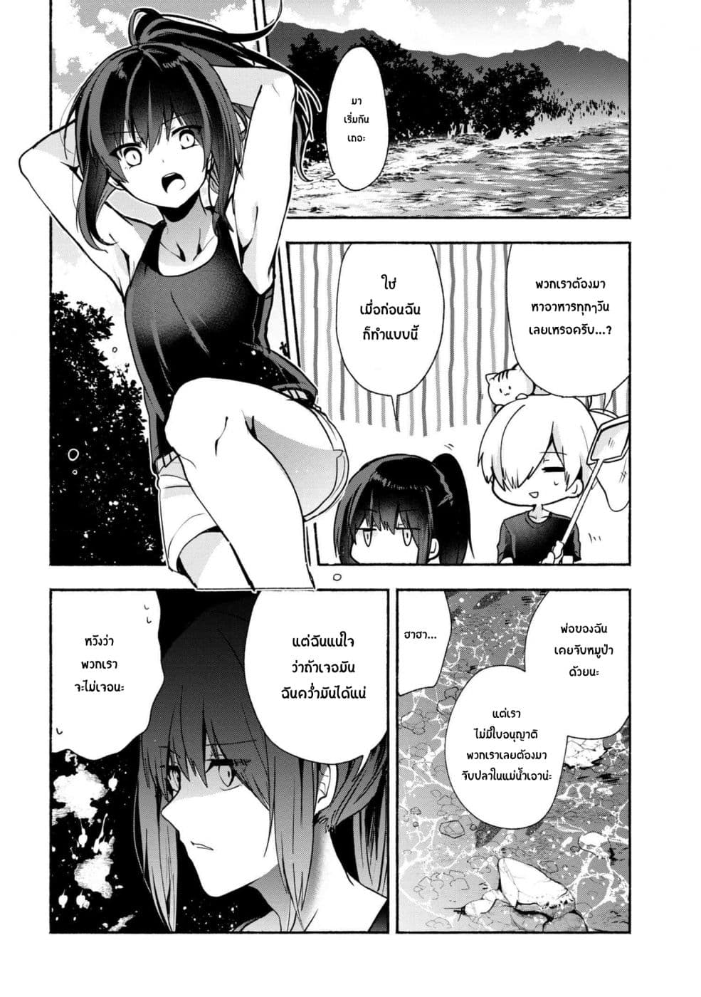 Pashiri na Boku to Koi suru Banchou-san page 8