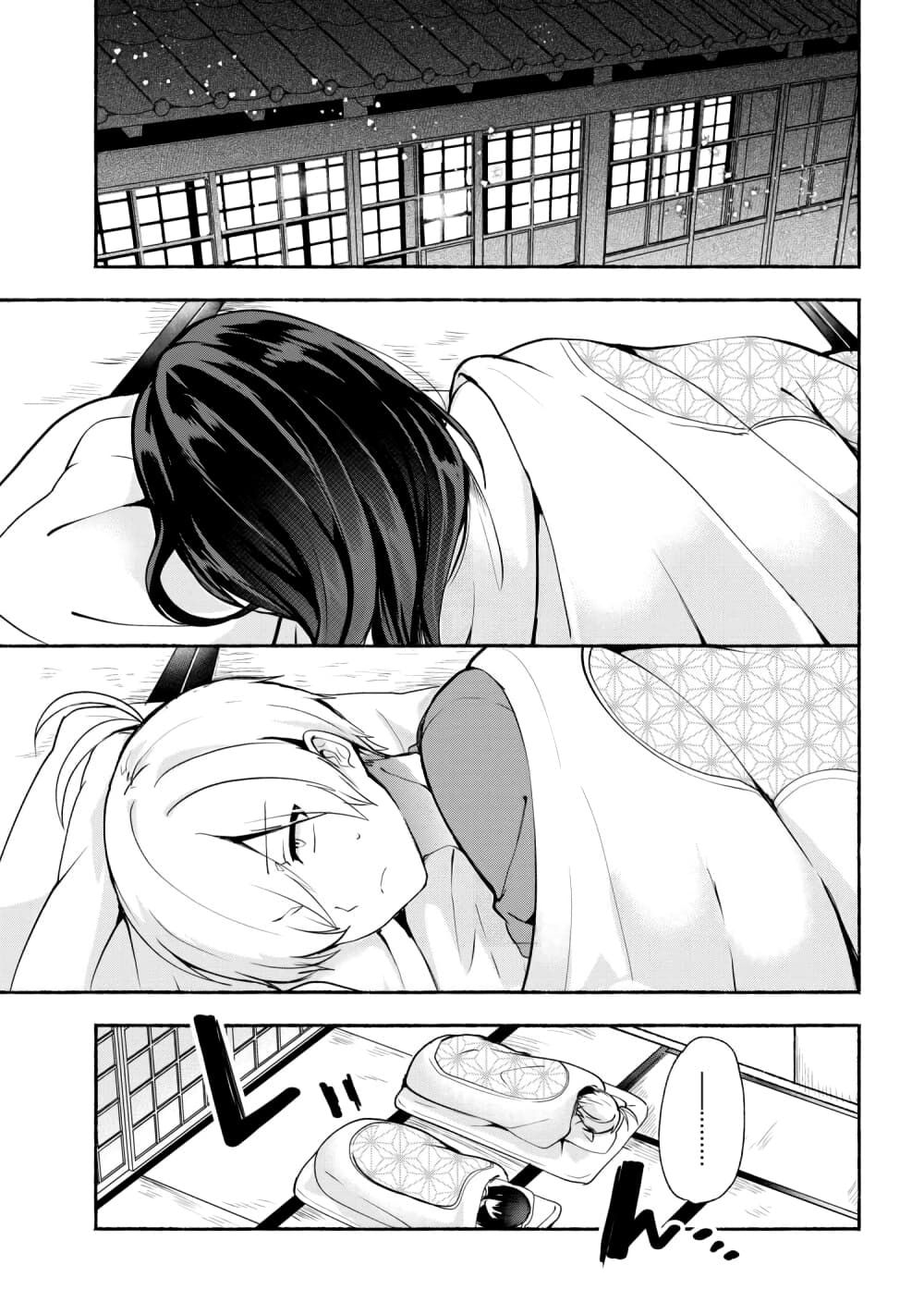 Pashiri na Boku to Koi suru Banchou-san page 1