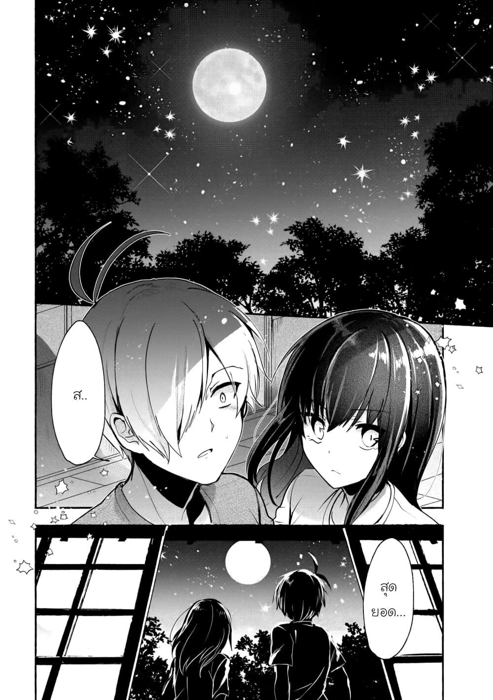 Pashiri na Boku to Koi suru Banchou-san page 6