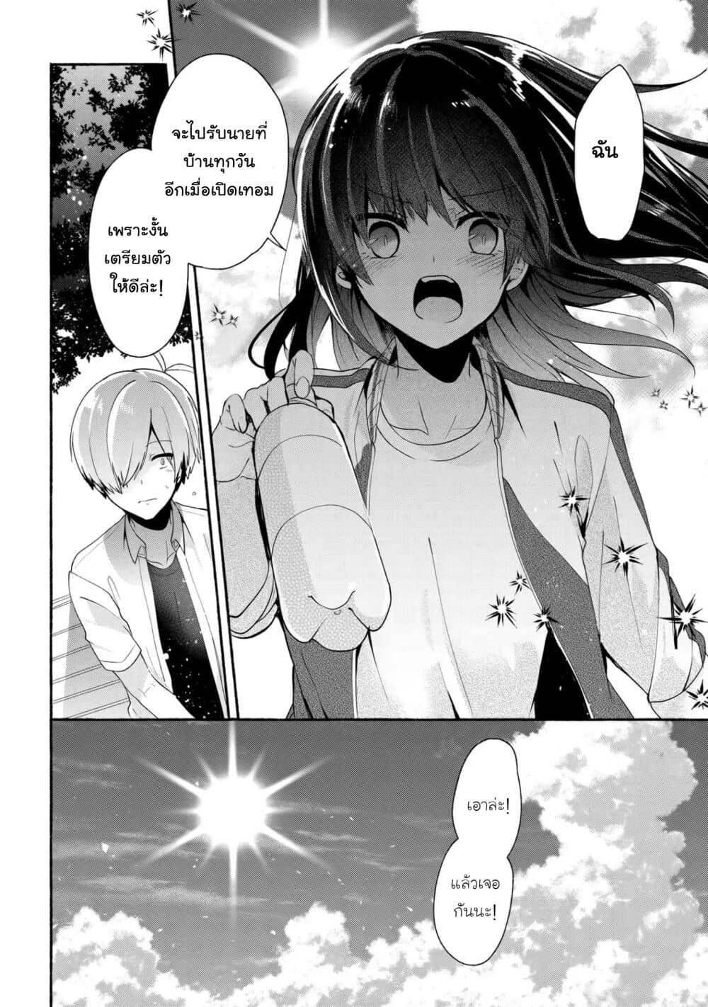 Pashiri na Boku to Koi suru Banchou-san page 10