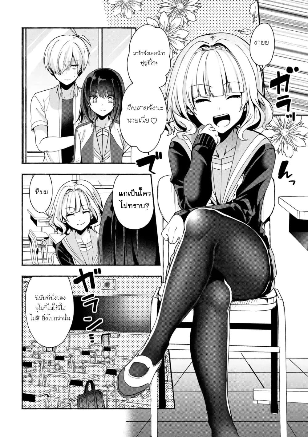 Pashiri na Boku to Koi suru Banchou-san page 4