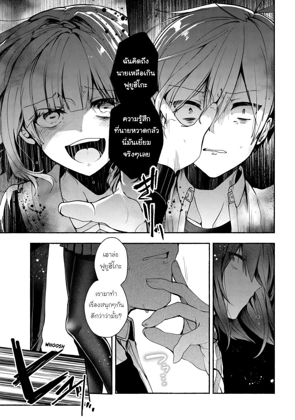 Pashiri na Boku to Koi suru Banchou-san page 7
