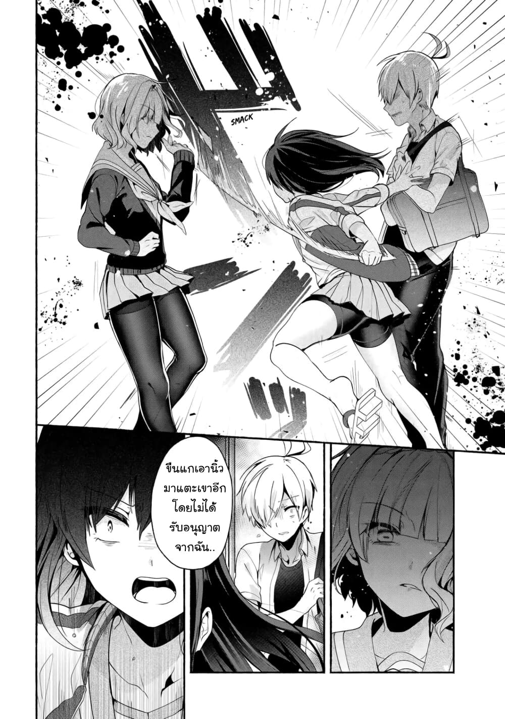 Pashiri na Boku to Koi suru Banchou-san page 8