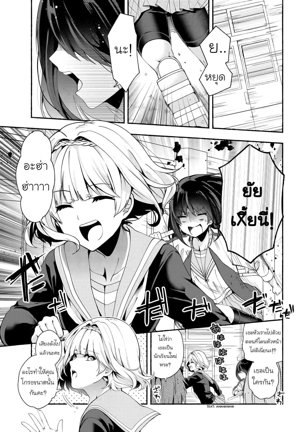 Pashiri na Boku to Koi suru Banchou-san page 1