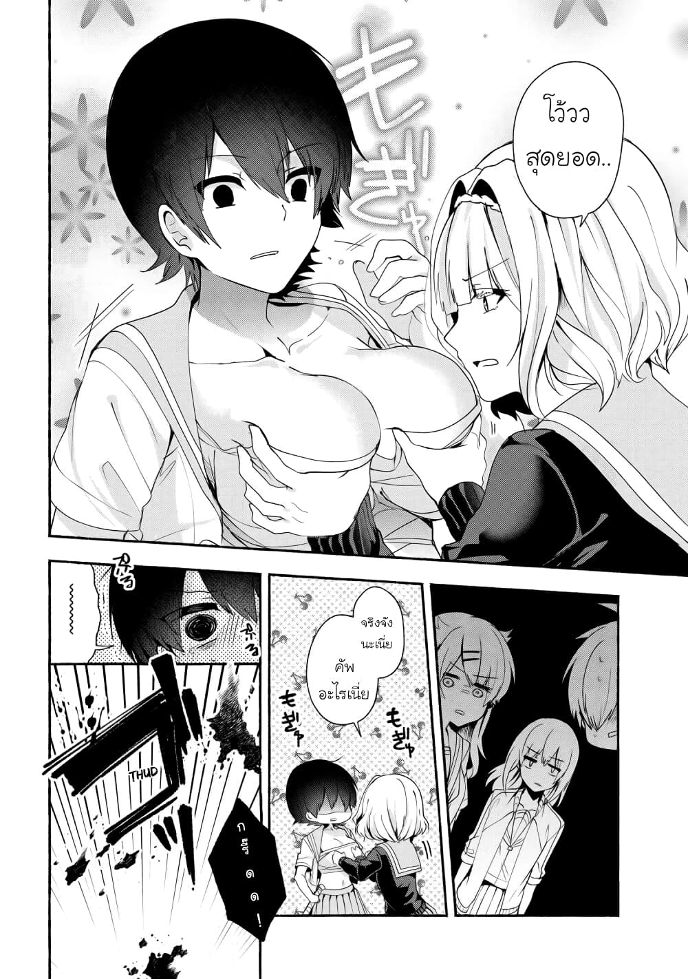 Pashiri na Boku to Koi suru Banchou-san page 6