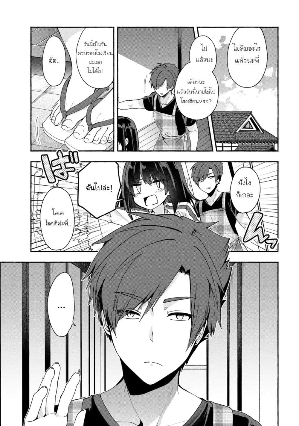 Pashiri na Boku to Koi suru Banchou-san page 1