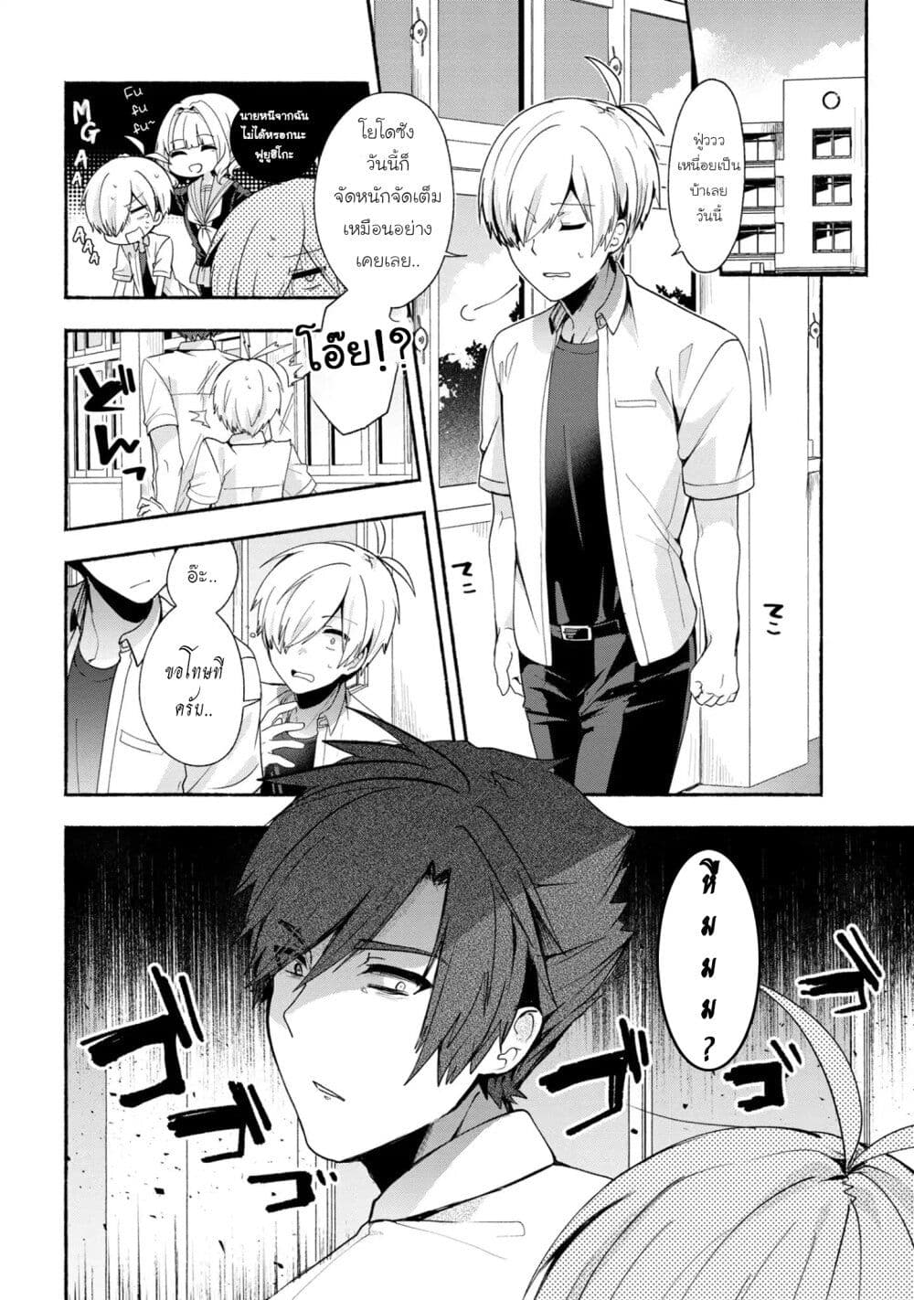 Pashiri na Boku to Koi suru Banchou-san page 2