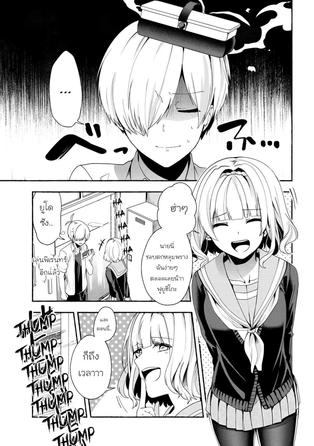 Pashiri na Boku to Koi suru Banchou-san page 1