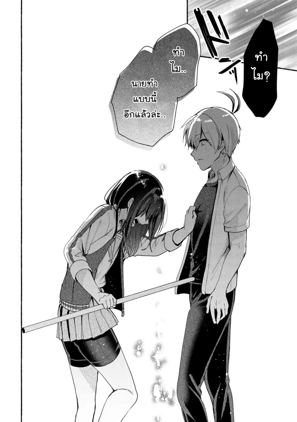 Pashiri na Boku to Koi suru Banchou-san page 8
