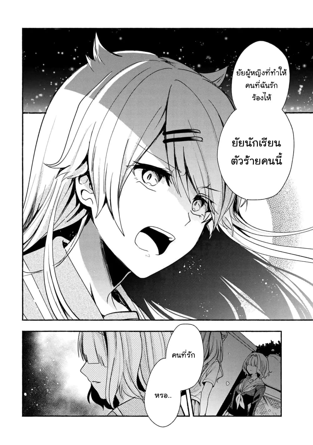 Pashiri na Boku to Koi suru Banchou-san page 6